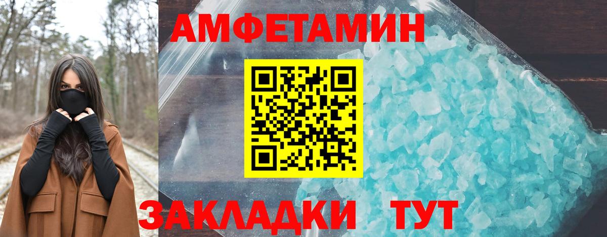 Александров  Amphetamine VHQ  АМФЕТАМИН  Вход с VPN 