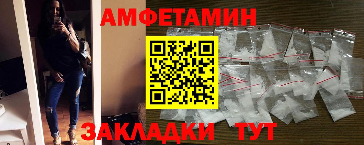 АМФЕТАМИН 98% Александров