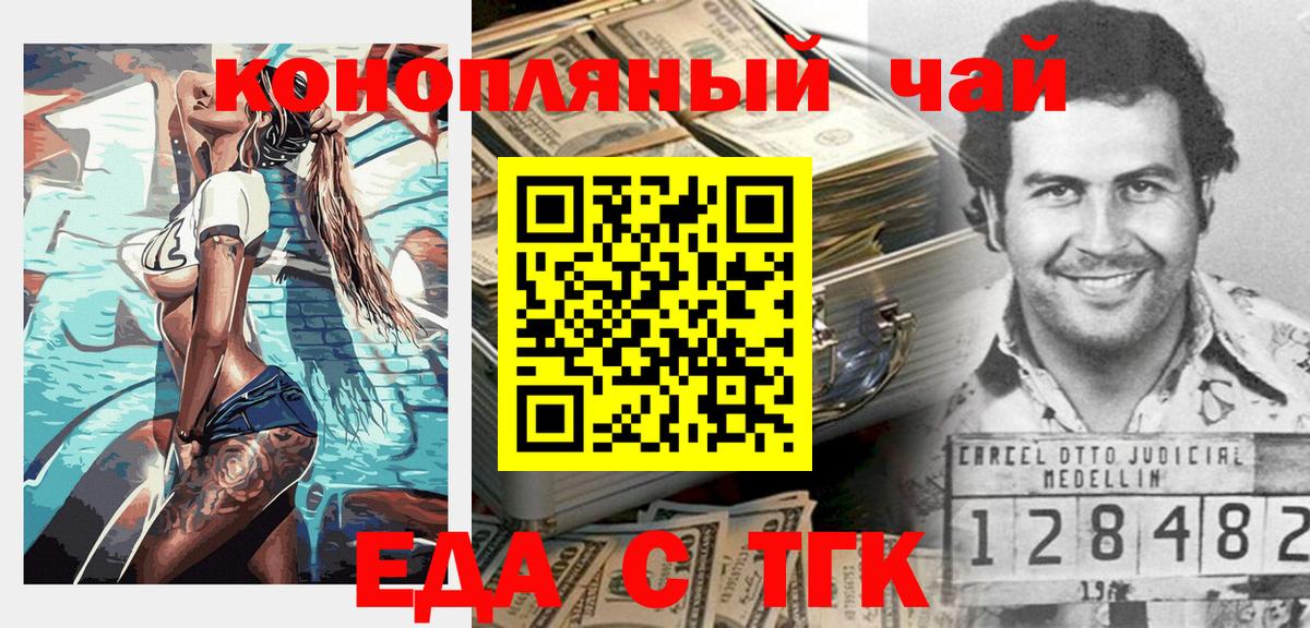 Canna-Cookies конопля  Вход с VPN  Александров 