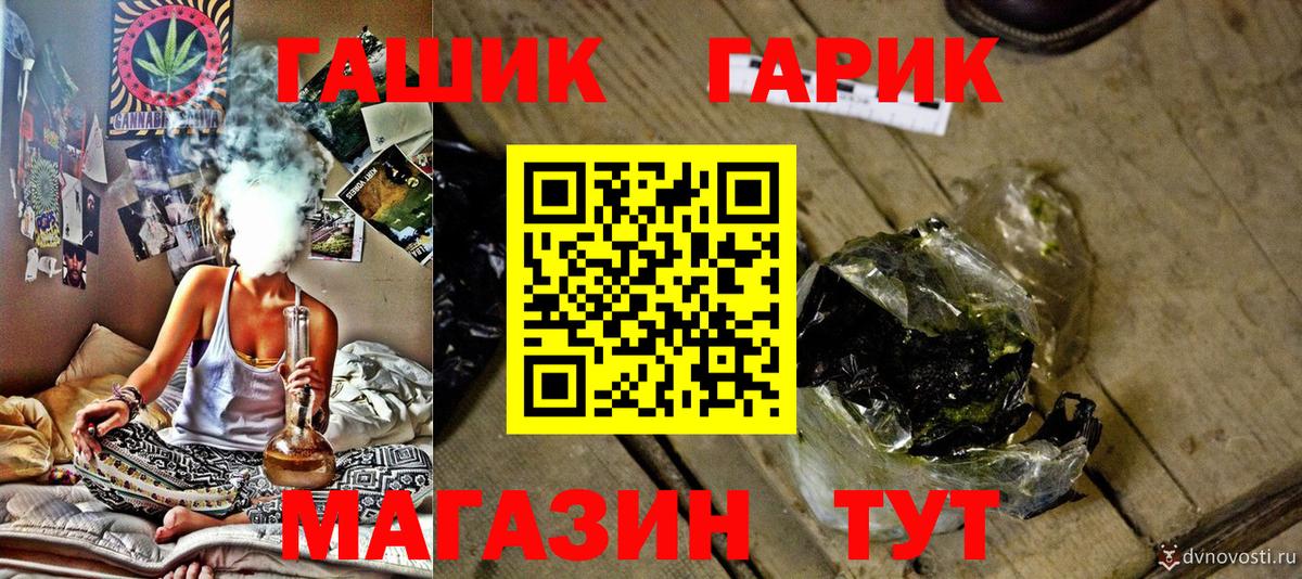 ГАШ гарик  Вход с VPN  Гашиш  Александров 