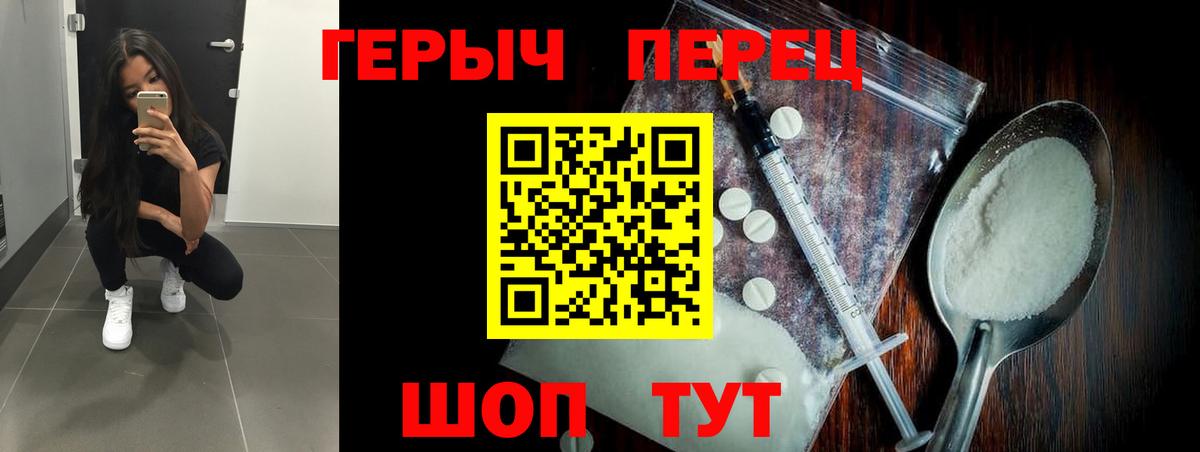 Героин VHQ  Вход с VPN  Героин  Александров 