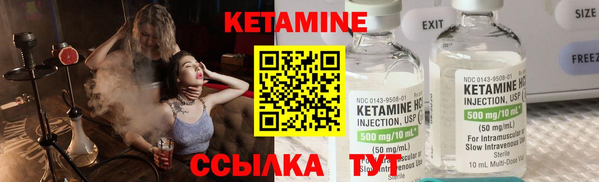 Александров  КЕТАМИН VHQ  Вход с VPN 