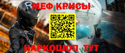 MESCALINE Шелехов