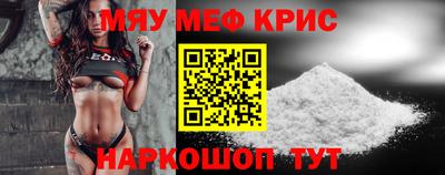 MESCALINE Шелехов