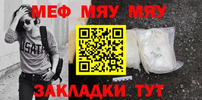 MESCALINE Шелехов