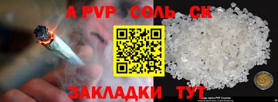 соль ск Шебекино