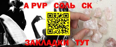 соль курить ск Шахты