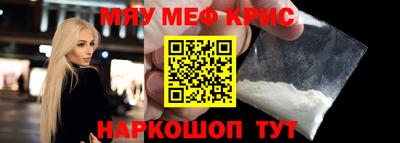 MESCALINE Шелехов