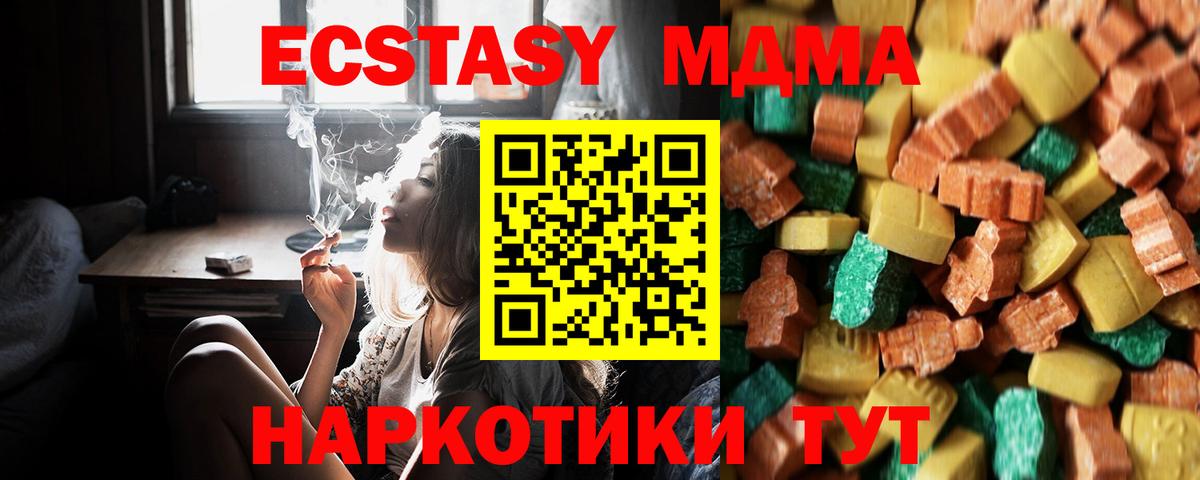 MDMA кристаллы  Вход с VPN  MDMA молли  Александров 