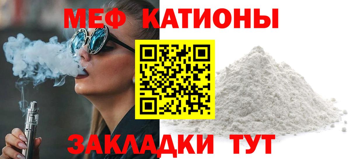 МЕФ  МЕФ mephedrone  Вход с VPN  Александров 
