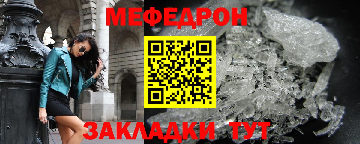 Меф Александров