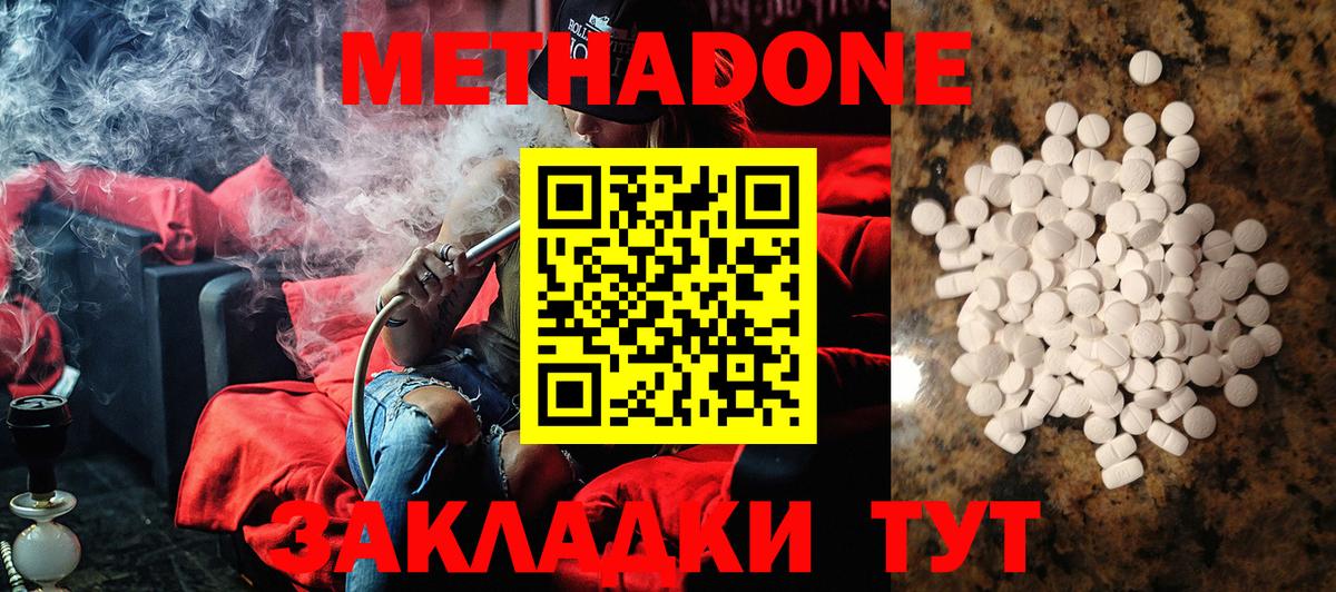 Александров  МЕТАДОН methadone  МЕТАДОН мёд  Вход с VPN 